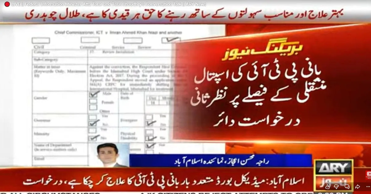 News Image
